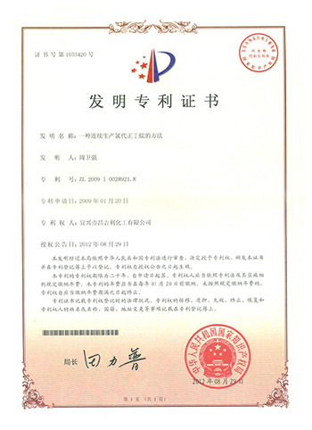 一種連續(xù)生產(chǎn)氯代正丁烷的方法